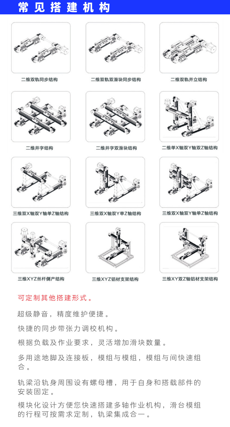 十字滑台,同步带滑台模组，直线模组