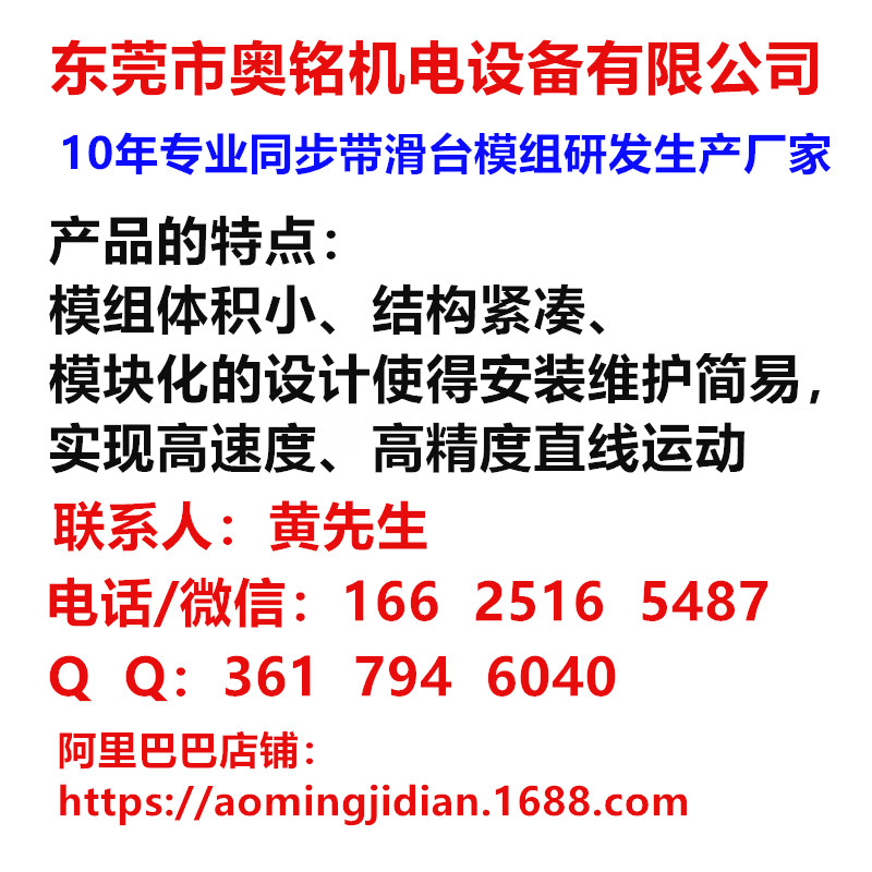 十字滑台,同步带滑台模组，直线模组