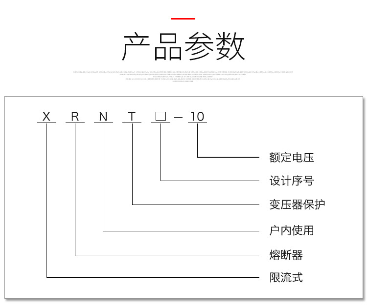 华册电气 XRNT1-10-12KV/75A 高压高分断能力熔断器 高压限流熔断器 SFLAJ高压熔断器 直销示例图5