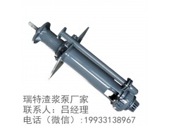 液下渣浆泵用途及特点是什么