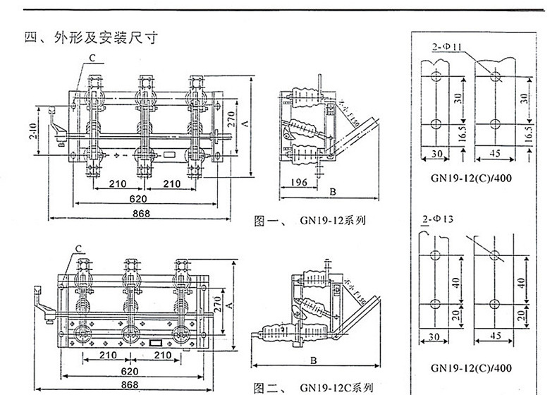 厂家直销 10KV户内开关 GN19-12/400/630A 柜内开关刀闸 隔离开关，高压隔离开关示例图9