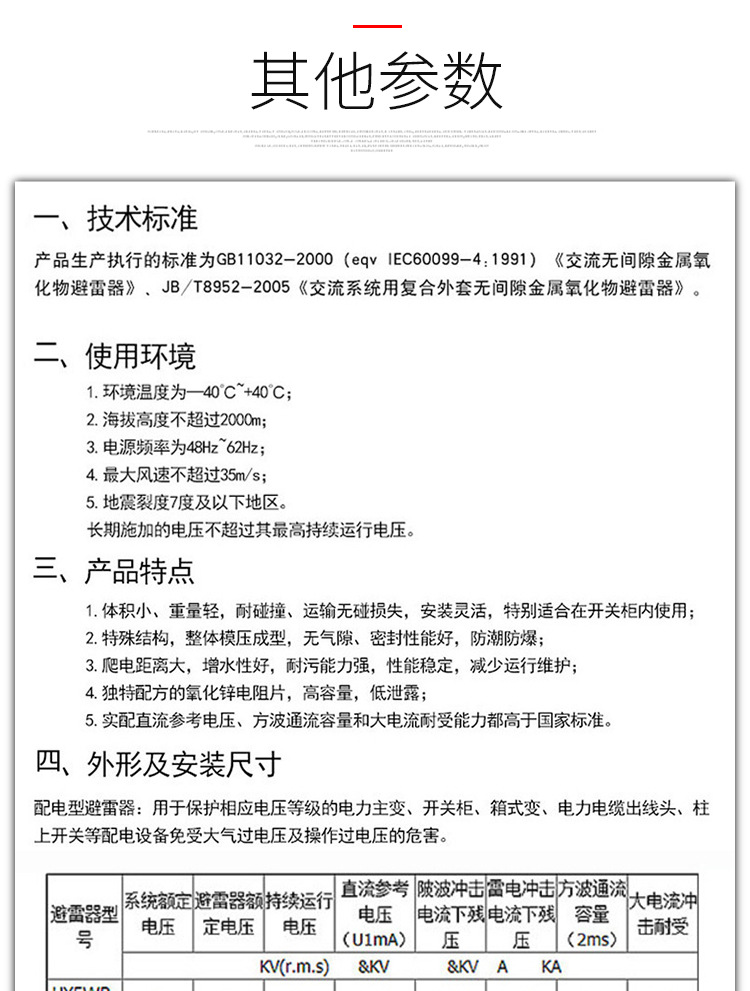 厂家直销 变压器避雷器 一体式 10KV避雷器 HY5WS-17/50 氧化锌避雷器，户外高压避雷器10KV示例图9