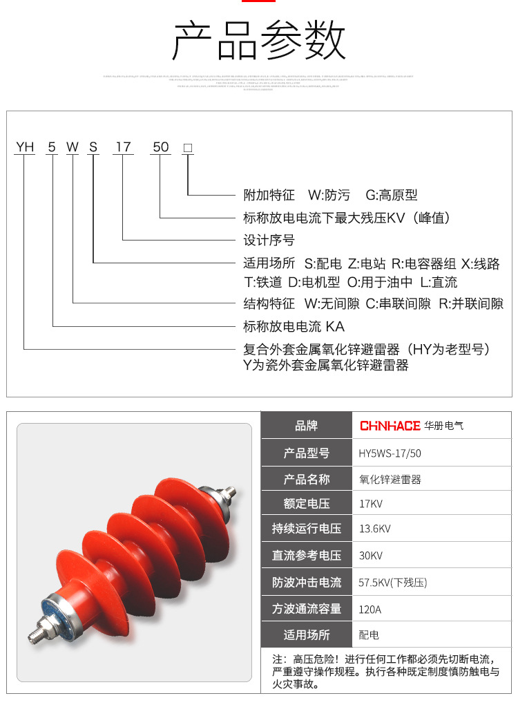 厂家直销 变压器避雷器 一体式 10KV避雷器 HY5WS-17/50 氧化锌避雷器，户外高压避雷器10KV示例图4