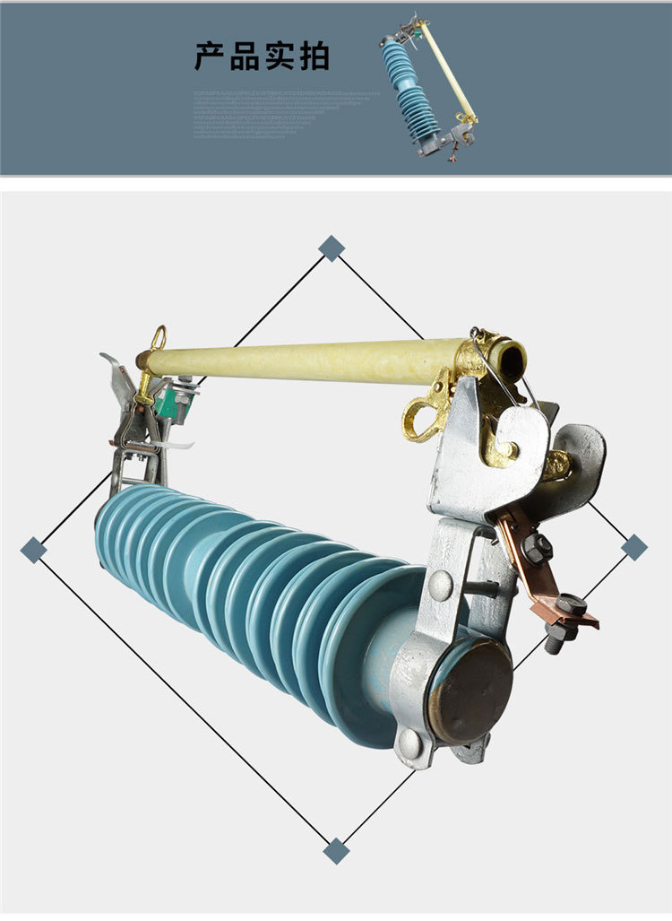 华册 PRWG2-35KV/200A 户外高压跌落式熔断器 保险 令克 开关 35KV高压跌落式熔断器 直销示例图4