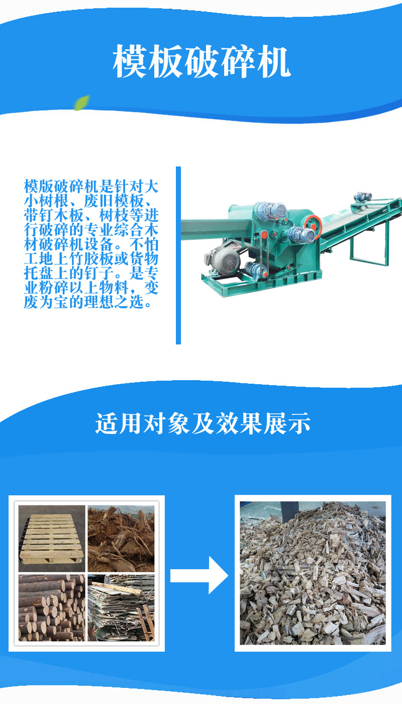 大中小型木材粉碎机 木头木材木屑树枝粉碎机 废木板锯末机设备示例图5