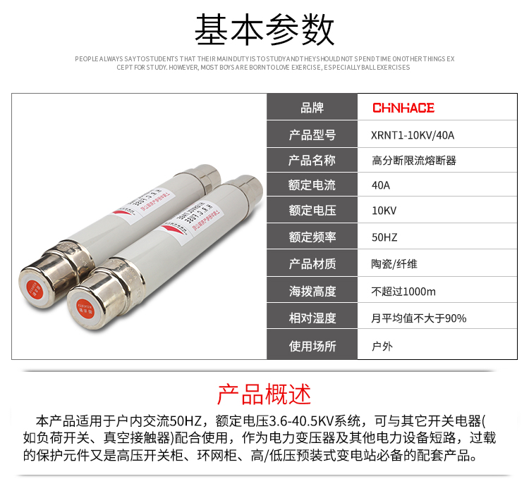 华册电气 XRNT1-10-12KV/40A 变压器保护熔断器 高压高分断能力熔断器 高压熔断器 直销示例图4