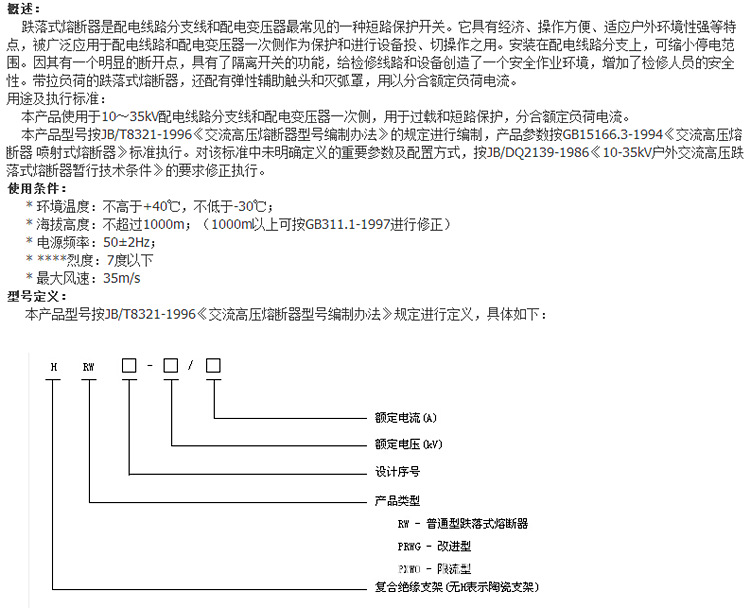 华册电气 RW12-24KV/100A 户外 高压跌落式熔断器 令克 开关 厂家直销示例图5