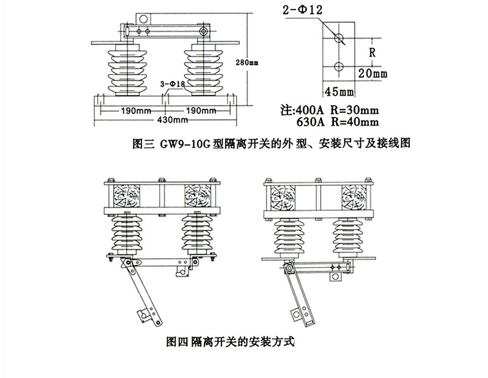 厂家直销 GW9-10-12kv/1000A 户外高压隔离开关 开关刀闸示例图13
