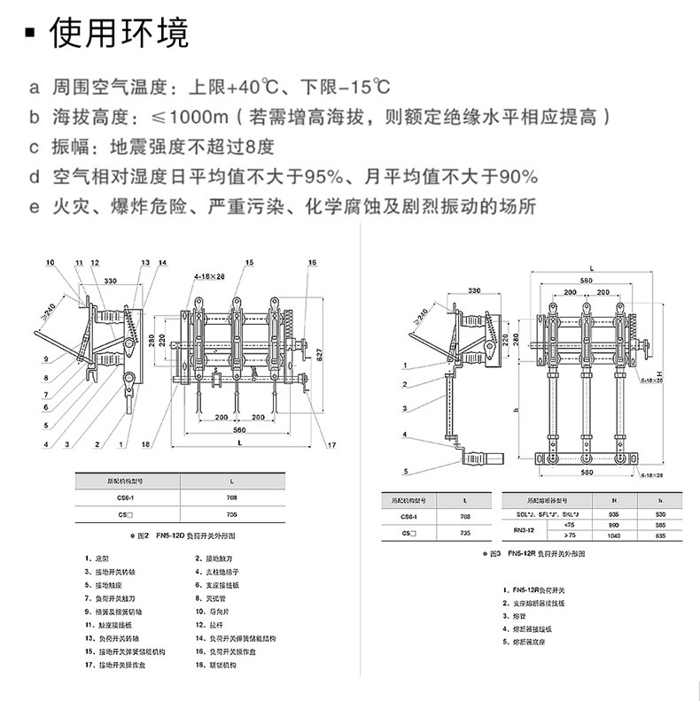 华册电气 FN5-12R/630A 户内压气式高压负荷开关 分体式 高压负荷开关 直销示例图9