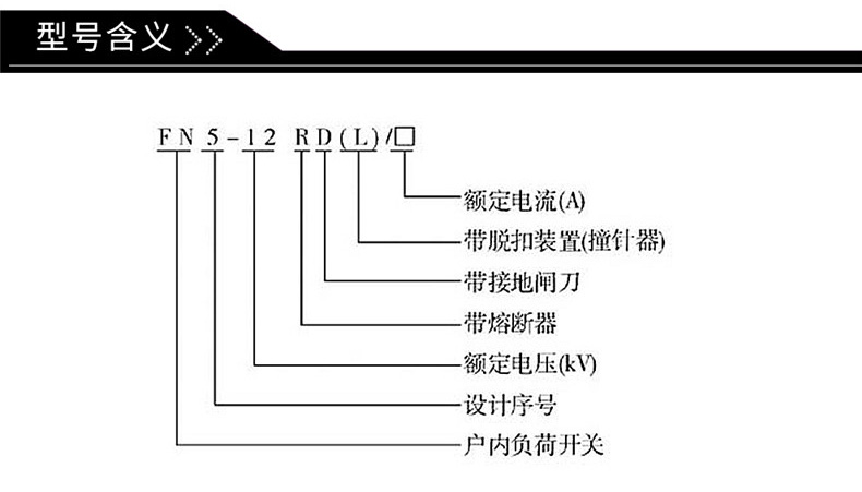 华册电气 FN5-12R/630A 户内压气式高压负荷开关 分体式 高压负荷开关 直销示例图3