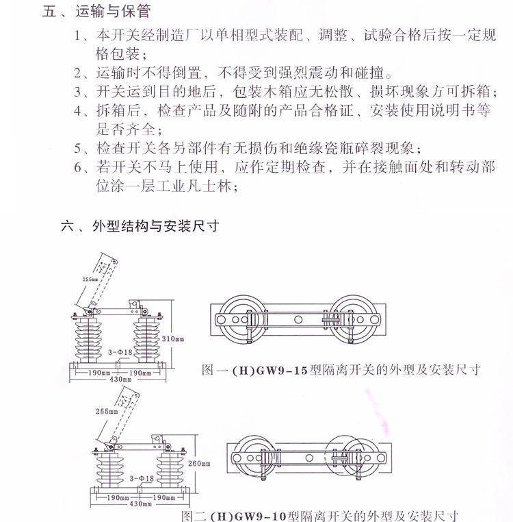 厂家直销 HGW9-10G-12KV/1000A 户外高压隔离开关 开关刀闸 令克刀闸 线路刀闸开关示例图11