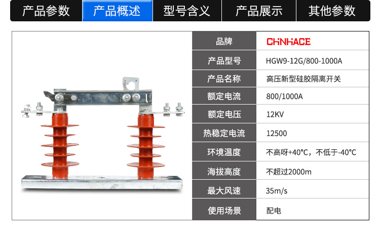 厂家直销 HGW9-10G-12KV/1000A 户外高压隔离开关 开关刀闸 令克刀闸 线路刀闸开关示例图4