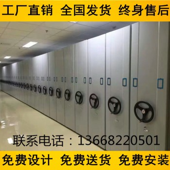 密集架文件档案柜移动轨道密集柜电动智能手摇钢制凭证密集资料柜