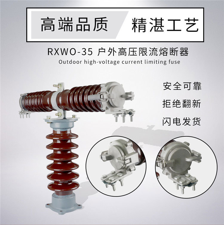 华册 RXWO-35KV/1A 新型 户外高压限流熔断器 T型高压熔断器 0.5A-20A 35KV户外熔断器 直销示例图2