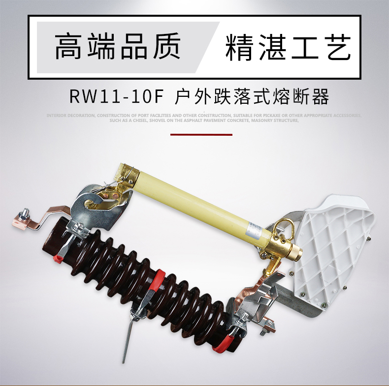 华册电气 RW11-10F/200A 户外 高压跌落式熔断器 令克开关 直销示例图1