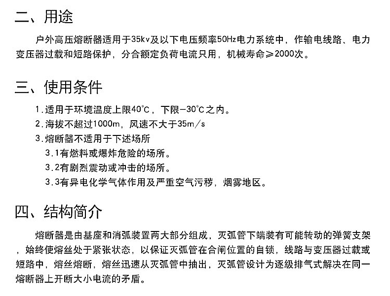 华册电气 RW11-10F/200A 户外 高压跌落式熔断器 令克开关 直销示例图10