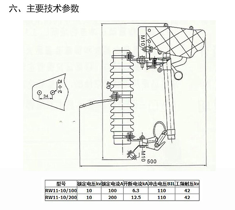 华册电气 RW11-10F/200A 户外 高压跌落式熔断器 令克开关 直销示例图12