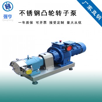 凸轮转子泵回转式容积泵化工泵3RP凸轮转子泵