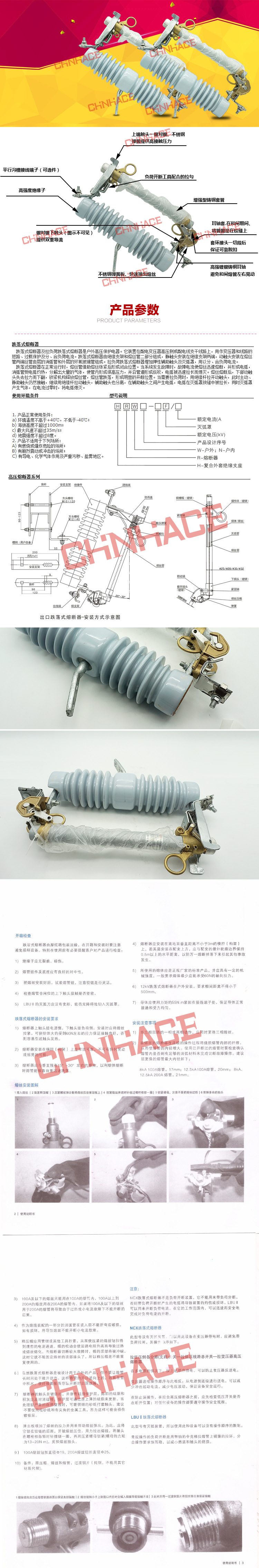 华册电气 NCX-10-12KV/100A ABB户外 高压跌落式熔断器 令克 开关 直销示例图1