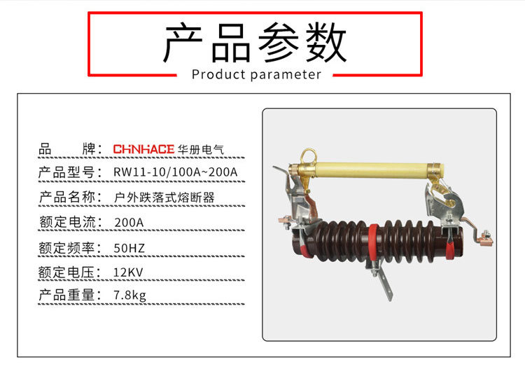 10KV跌落式熔断器 RW11-12/100A 户外高压熔断器 令克 保险开关示例图2