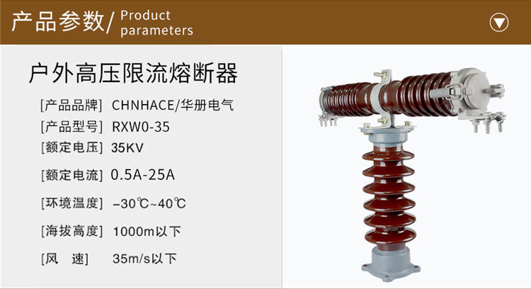 华册 RW9-35KV/0.5A 户外高压限流熔断器 T型熔断器 电压互感器保护熔断器 直销示例图2