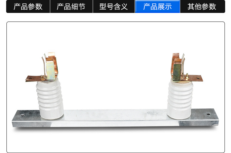 华册电气 RN1/RN3-10-12KV 户内 高压限流 熔断器底座 厂家直销示例图6