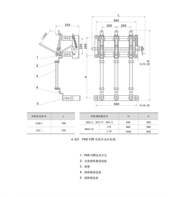 华册电气 FN5-12R/400A 户内压气式高压负荷开关 分体式 高压负荷开关熔断器组合器 直销示例图2