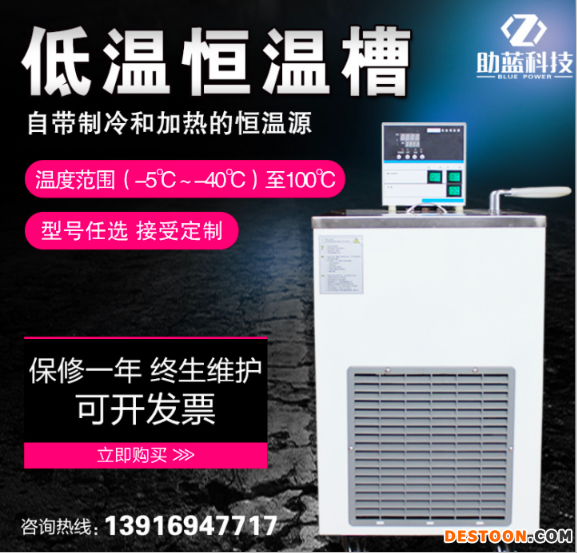 低温恒温槽恒温循环器生产厂家-上海助蓝
