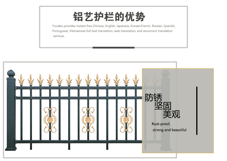 厂家直销 铝艺护栏 铝合金护栏欧式别墅围墙栏杆庭院防护栏批发示例图8