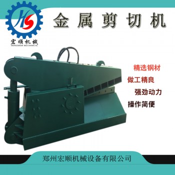 废旧钢板截断机 槽钢工字钢剪切机 鳄鱼式液压剪价格