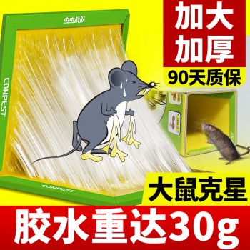 粘鼠板 老鼠贴 驱鼠灭鼠器 捉大老鼠神器 捕鼠灭鼠药