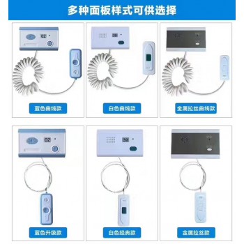 医用呼叫器