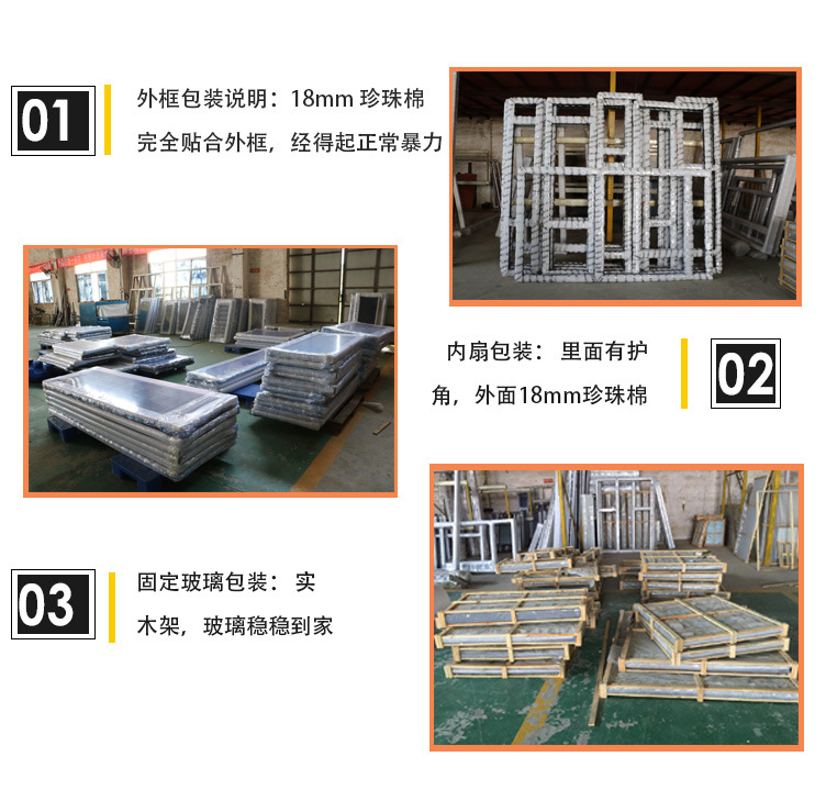 断桥铝合金门窗 平开窗 70系列防风保暖隔音胶条 铝合金门窗定制示例图11