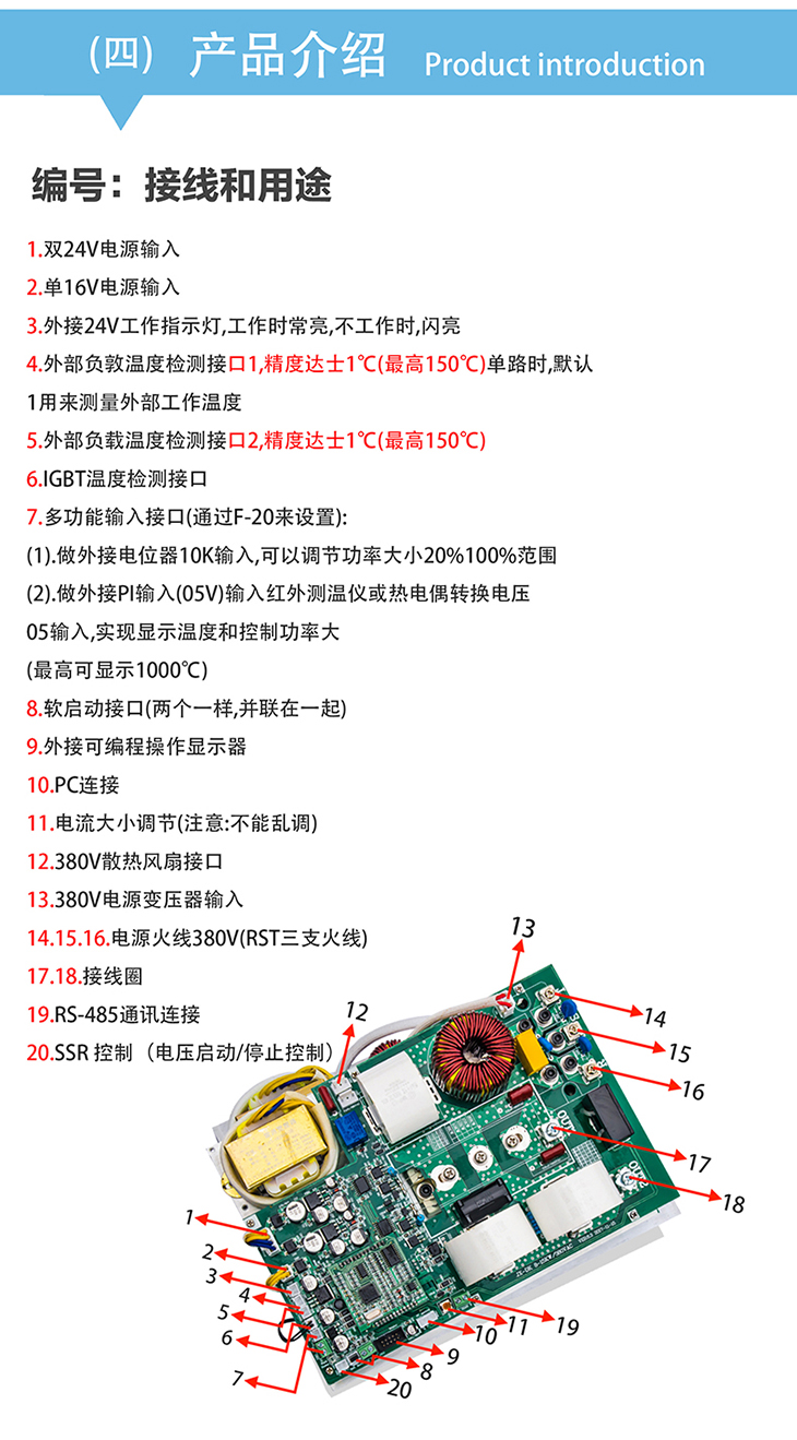 半桥 380V  10-15KW电磁加热控制板接线示意图