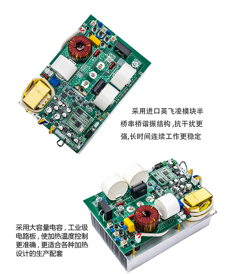 半桥 380V  10-15KW电磁加热控制板