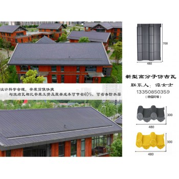 成都仿古琉璃瓦厂家|琉璃瓦价格|农村琉璃瓦图片|绵阳青瓦批发