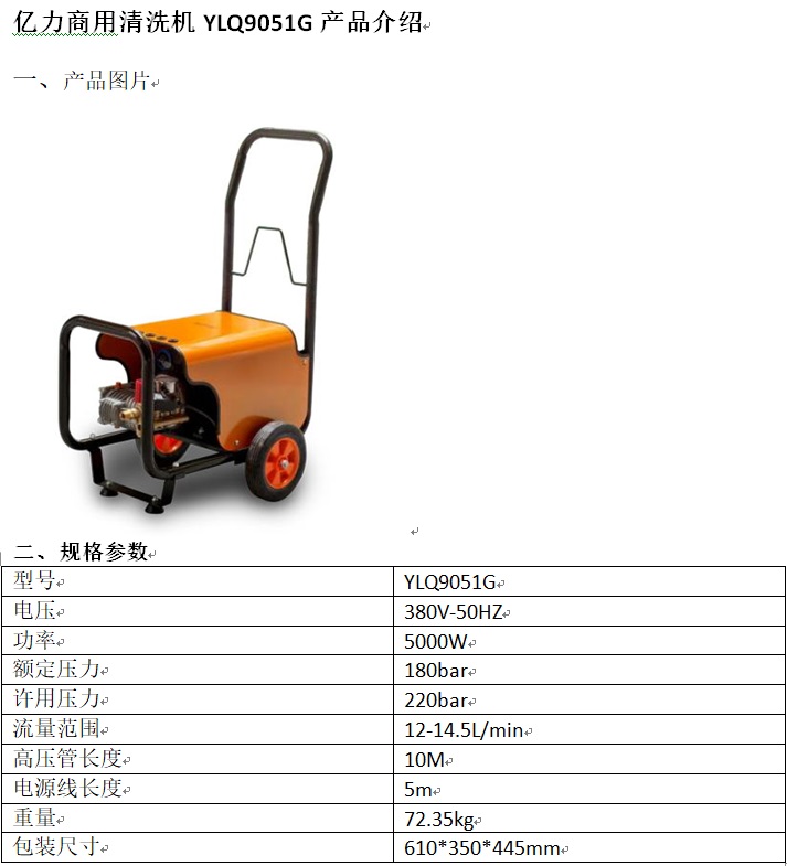 9051图片参数