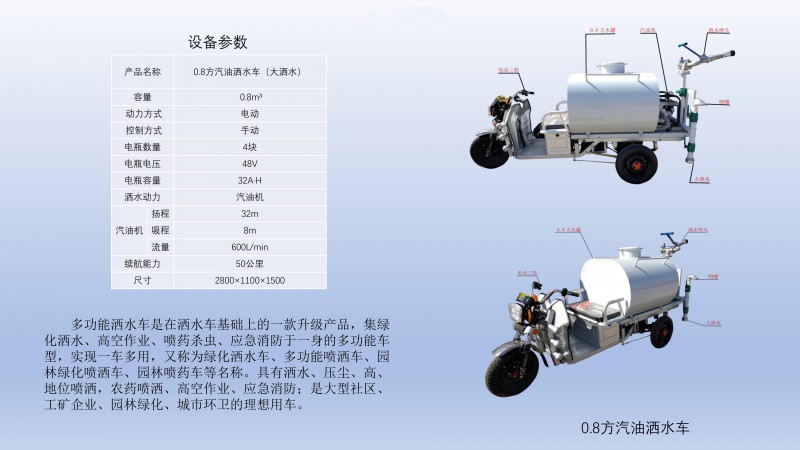 洒水车_03