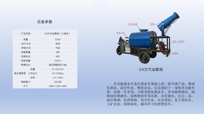 洒水车_07