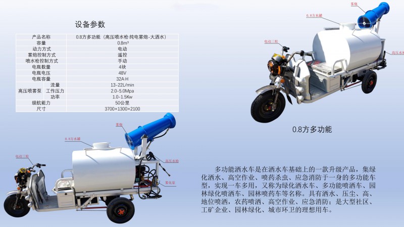 洒水车_10
