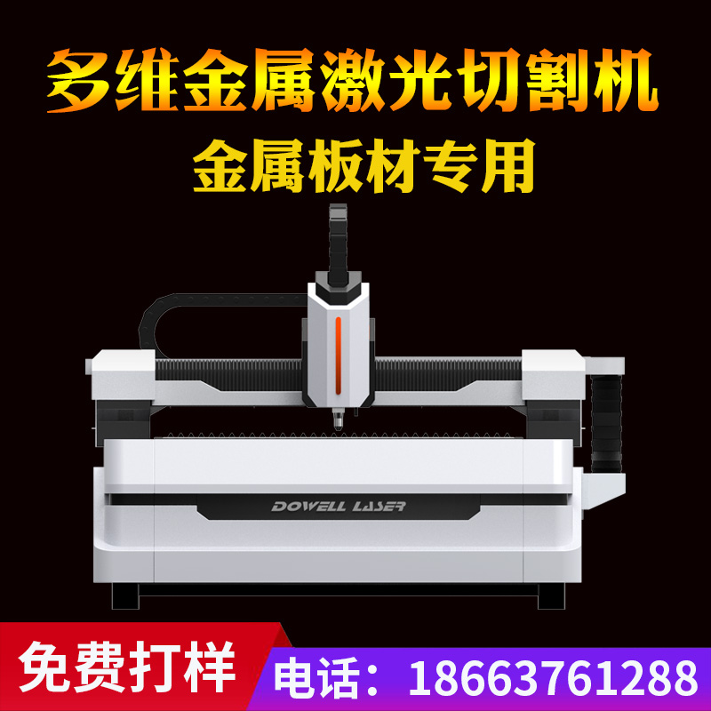 光纤激光切割机厂家