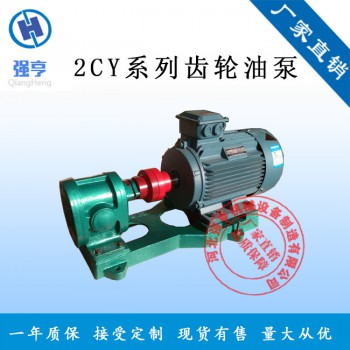 2CY系列齿轮泵不锈钢齿轮泵