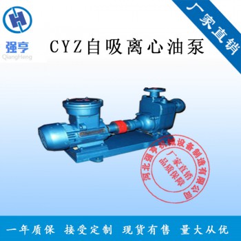 CYZ自吸式离心油泵汽油柴油航空煤油离心油泵