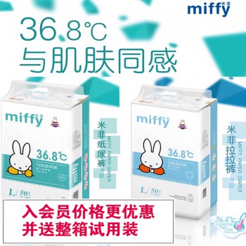米菲品牌纸尿裤招商米菲尿不湿代理加盟微商拿货