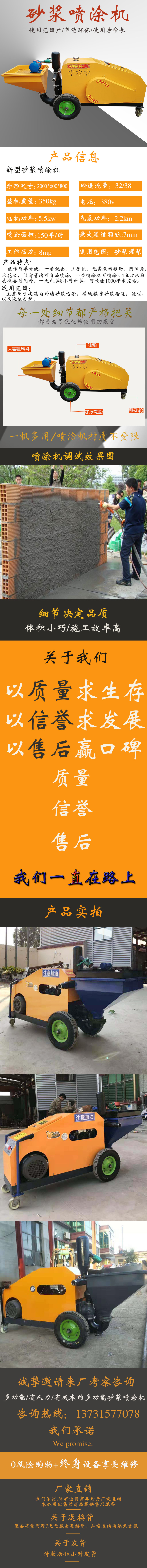 喷涂机详情页1
