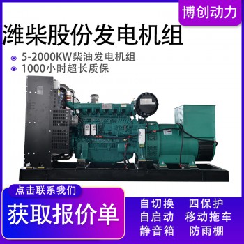 潍柴动力柴油发电机组  5-2000KW柴油发电机组厂家