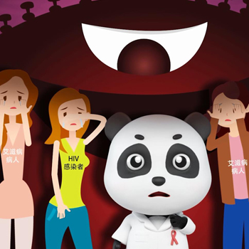 疾控中心防艾公益广告