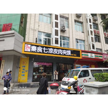 开凉皮店需要多少钱？加盟凉皮店大概要多少钱呢？