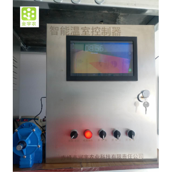 赤峰智能温室控制器生产厂家，自主研发温室大棚自动化设备