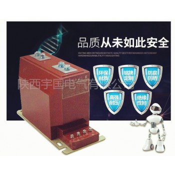 乾县LZZBJ9-10电流互感器价格报价质量
